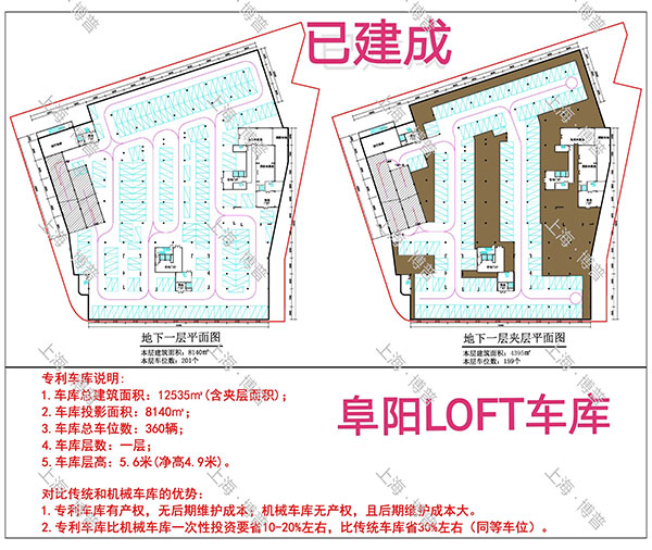曲靖阜阳LOFT专利车库（初光先生授权）