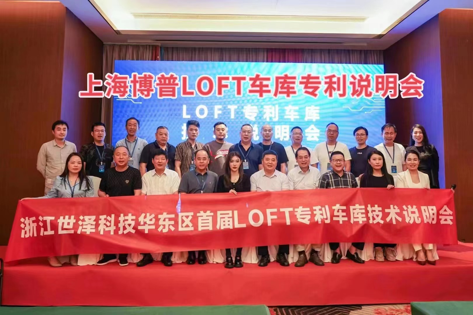 曲靖上海博普LOFT车库、PLUS1、PLUS2等专利车库技术走近浙江